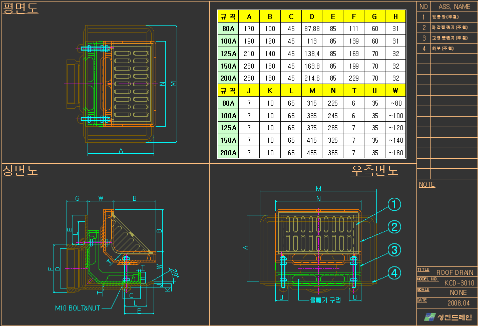 巹 ð()KCD-3010(Cast iron roof drain) KS F 4522 TYPE 