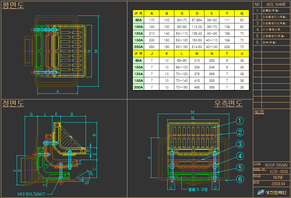 巹 ð(ܴܿ)KCD-3020(Cast iron roof drain) KS F 4522 TYPE 