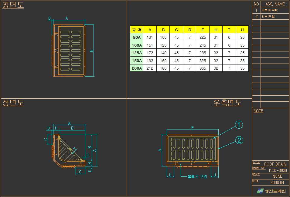 巹 ð(ǳؿ)KCD-3030(Cast iron roof drain) KS F 4522 TYPE 